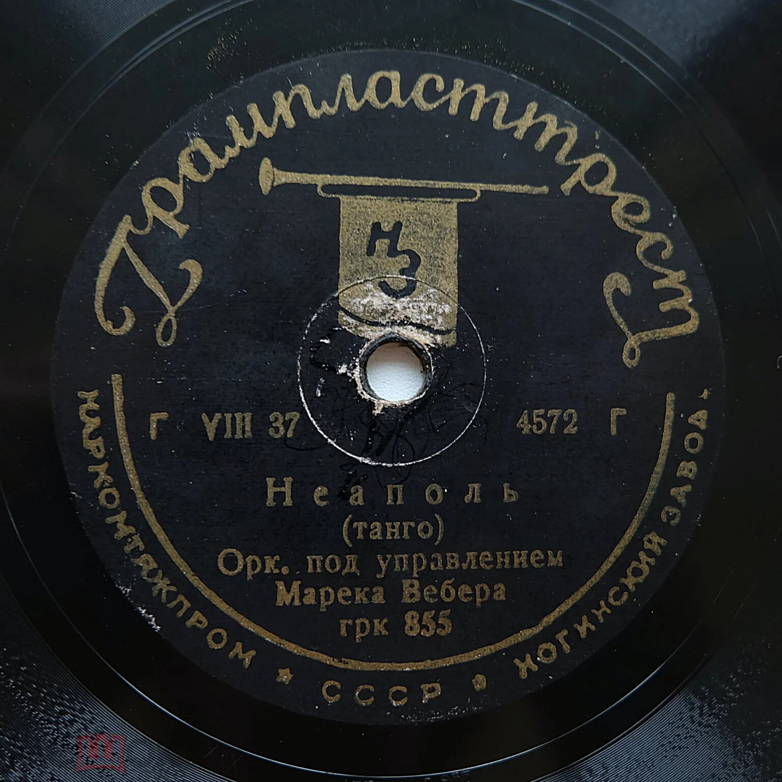 Оркестр п/у О. Добрина – Фиеста / Оркестр п/у М. Вебера – Неаполь