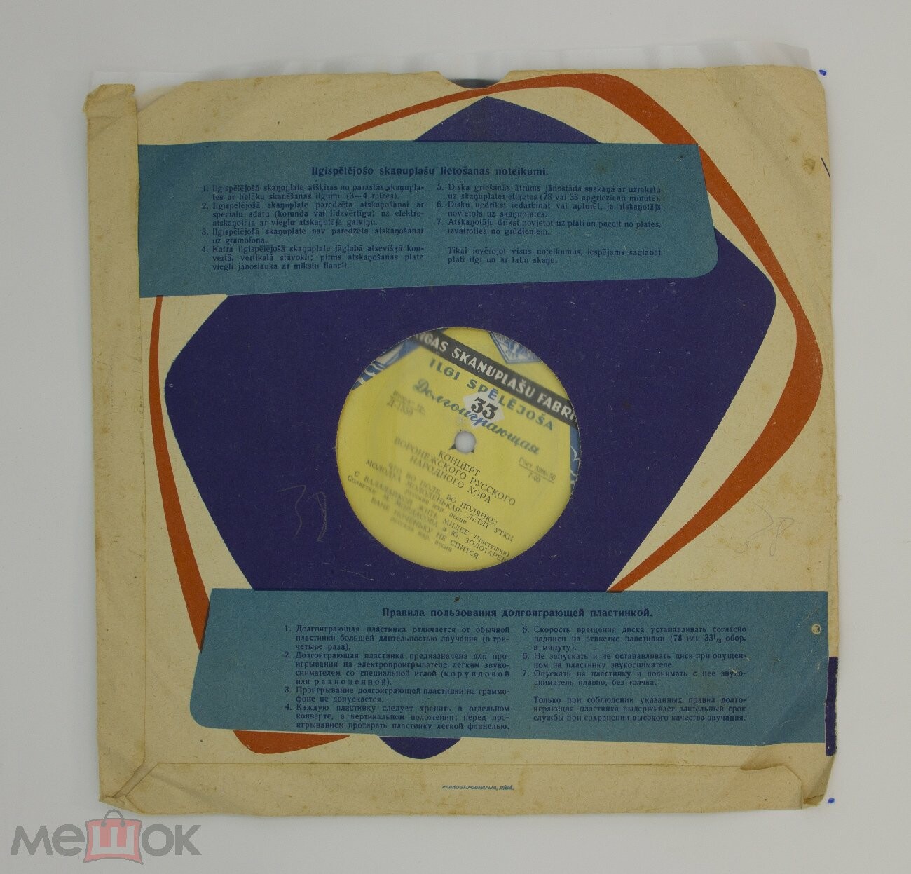 Гос. Воронежский русский народный хор, худ. рук. К. Массалитинов. Русские народные песни и частушки