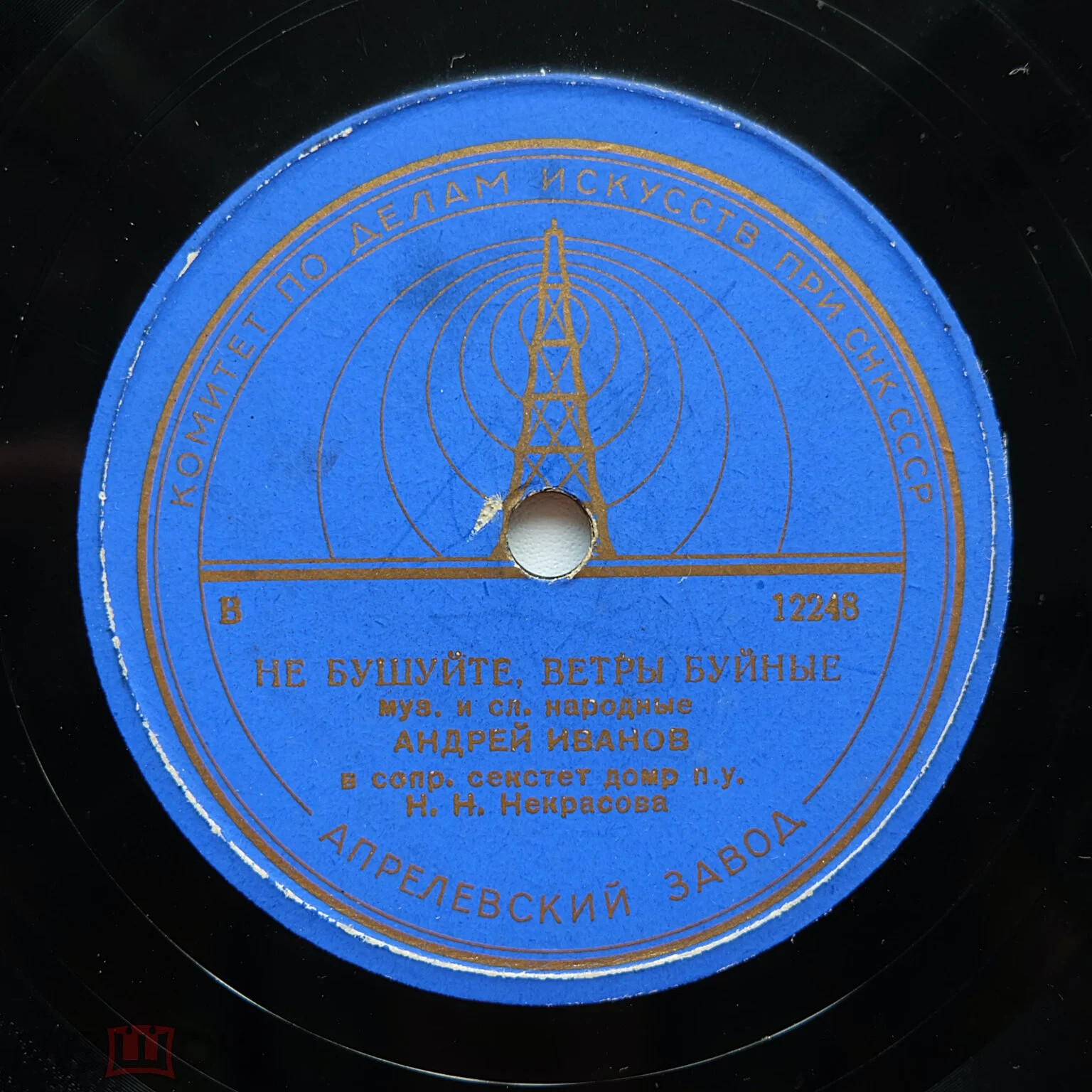 Не бушуйте, ветры буйные / Ревела буря