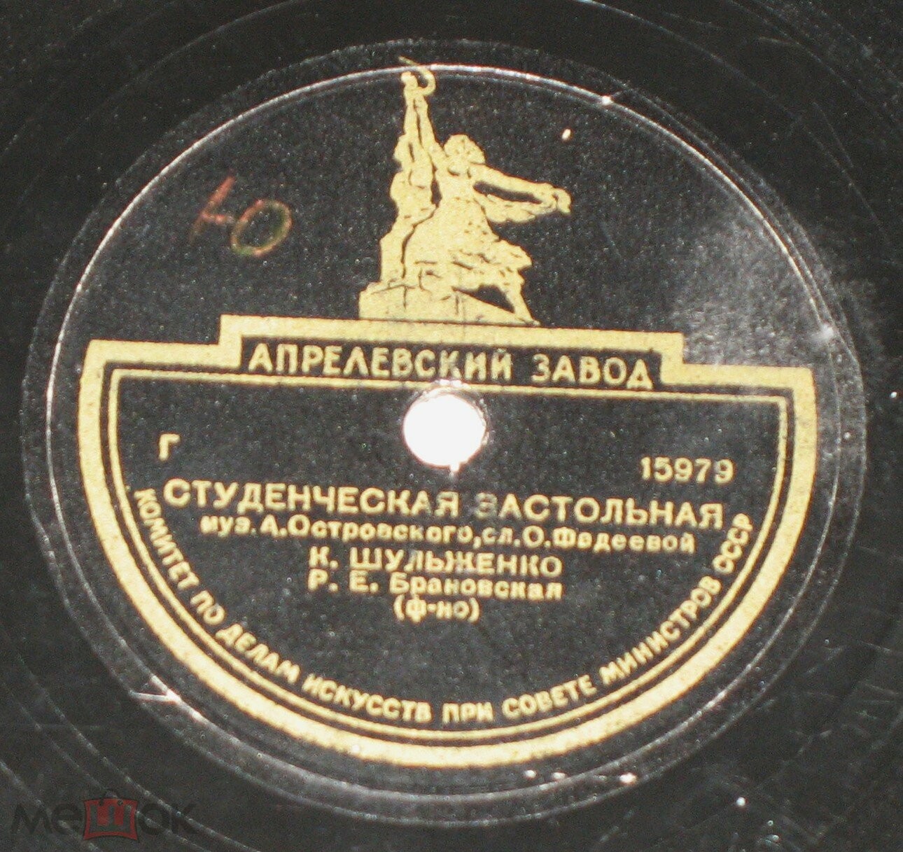 Клавдия Шульженко — Студенческая застольная / Шёл солдат из далёкого края