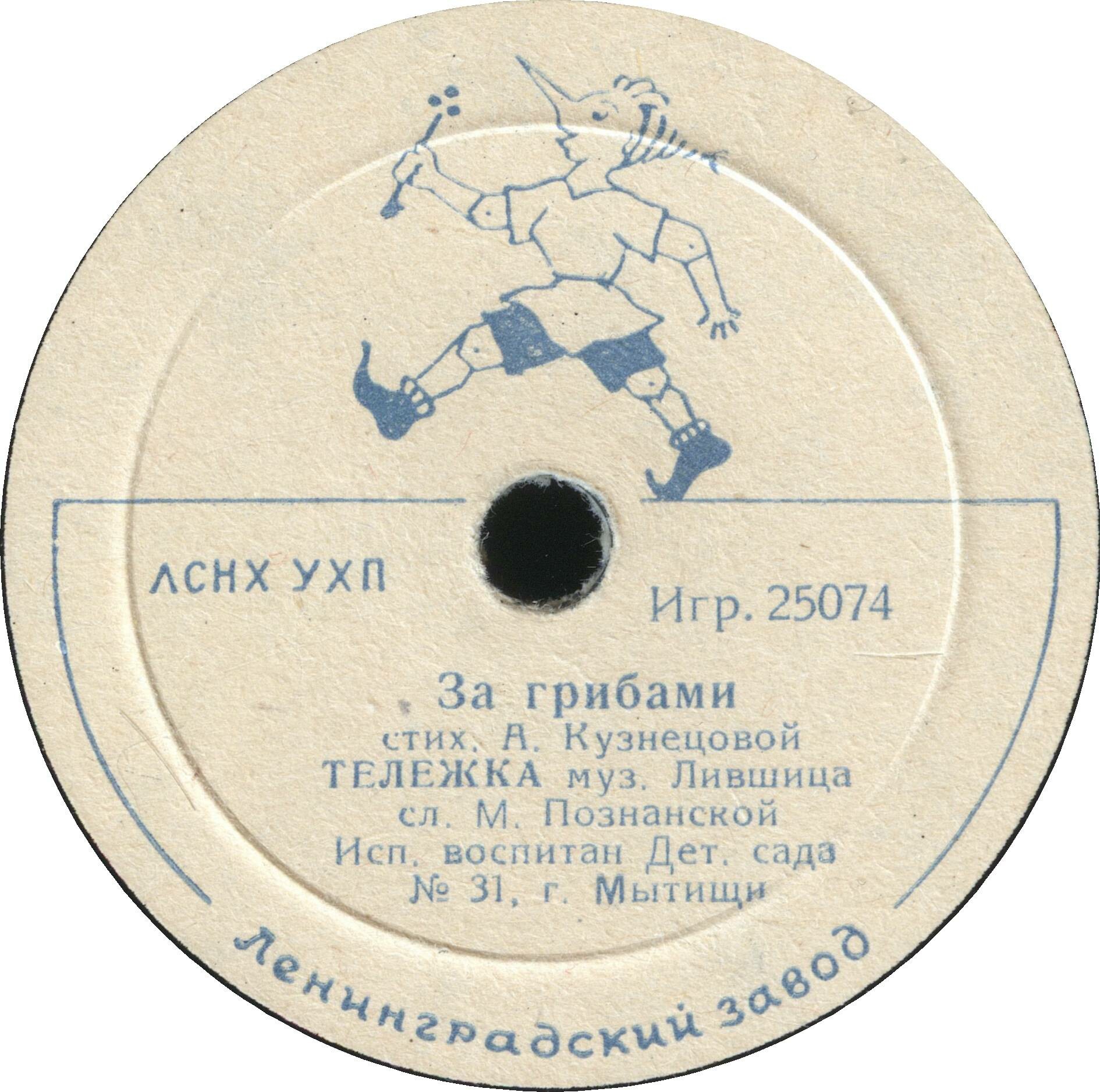 Воспитанники детсада № 31 г. Мытищи, муз. рук. К. Сучкова