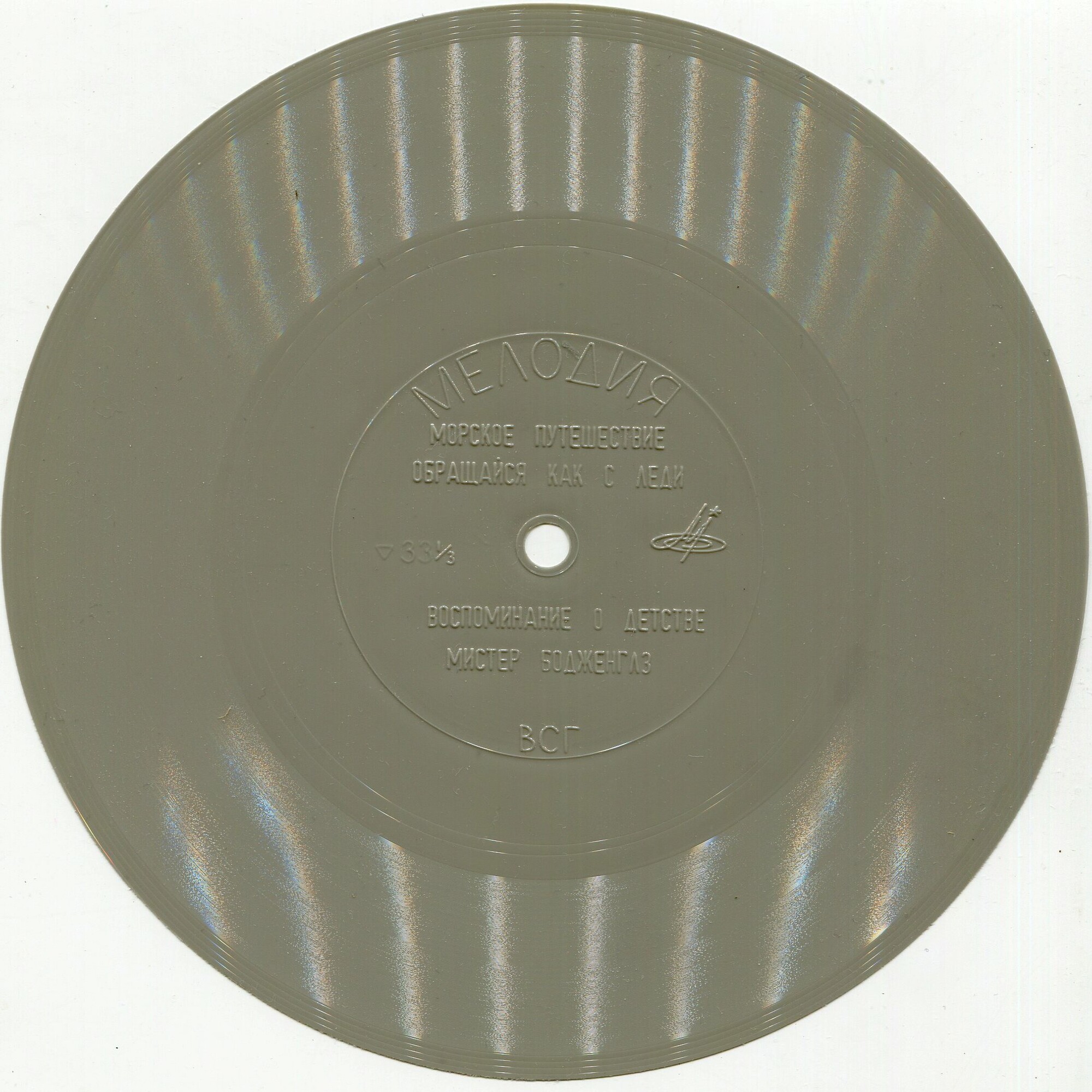 На всех меридианах (1)