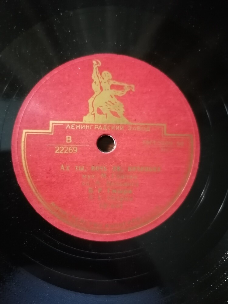 Б. Гмыря — Обойми, поцелуй / Ах ты, ночь ли, ноченька