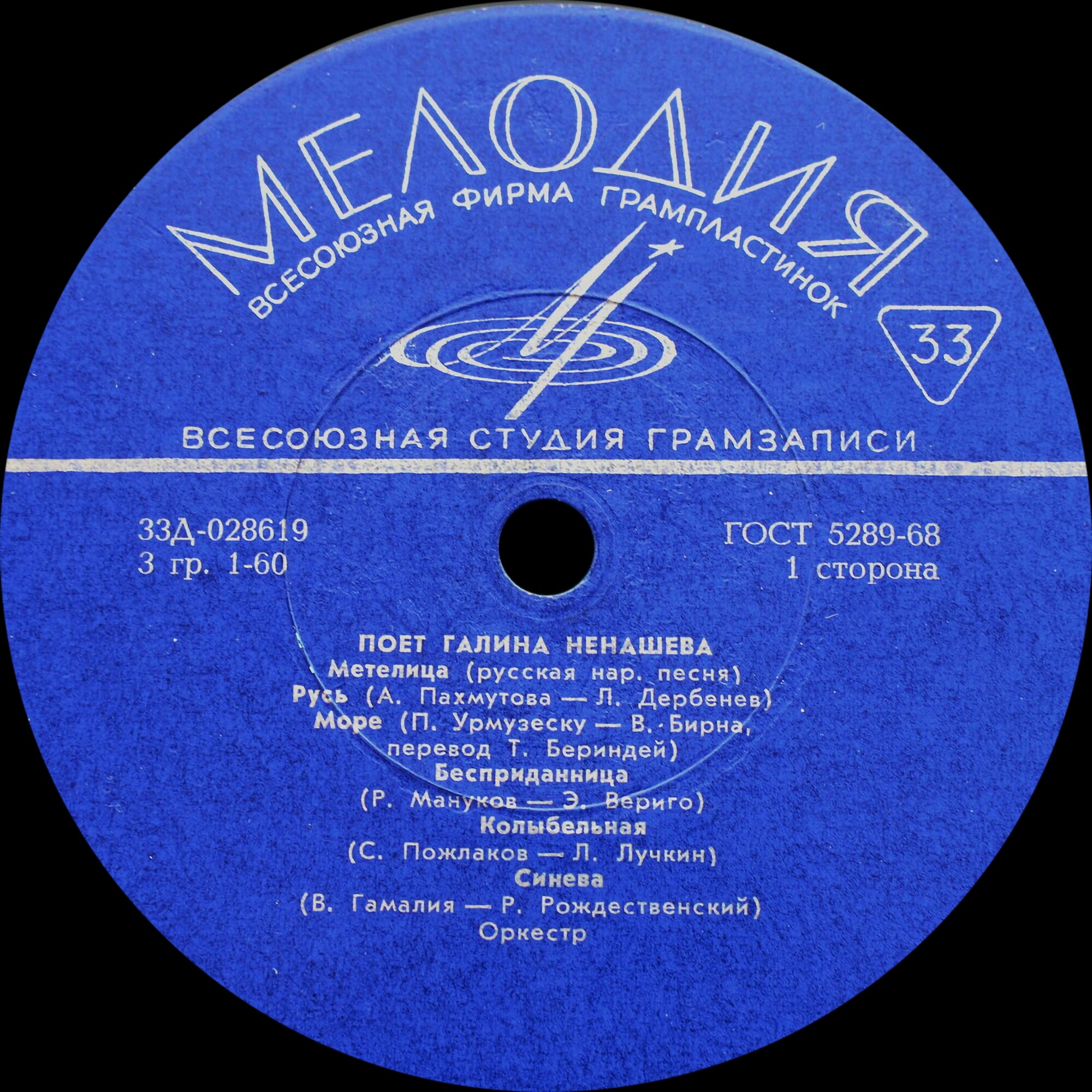 Поет Галина Ненашева