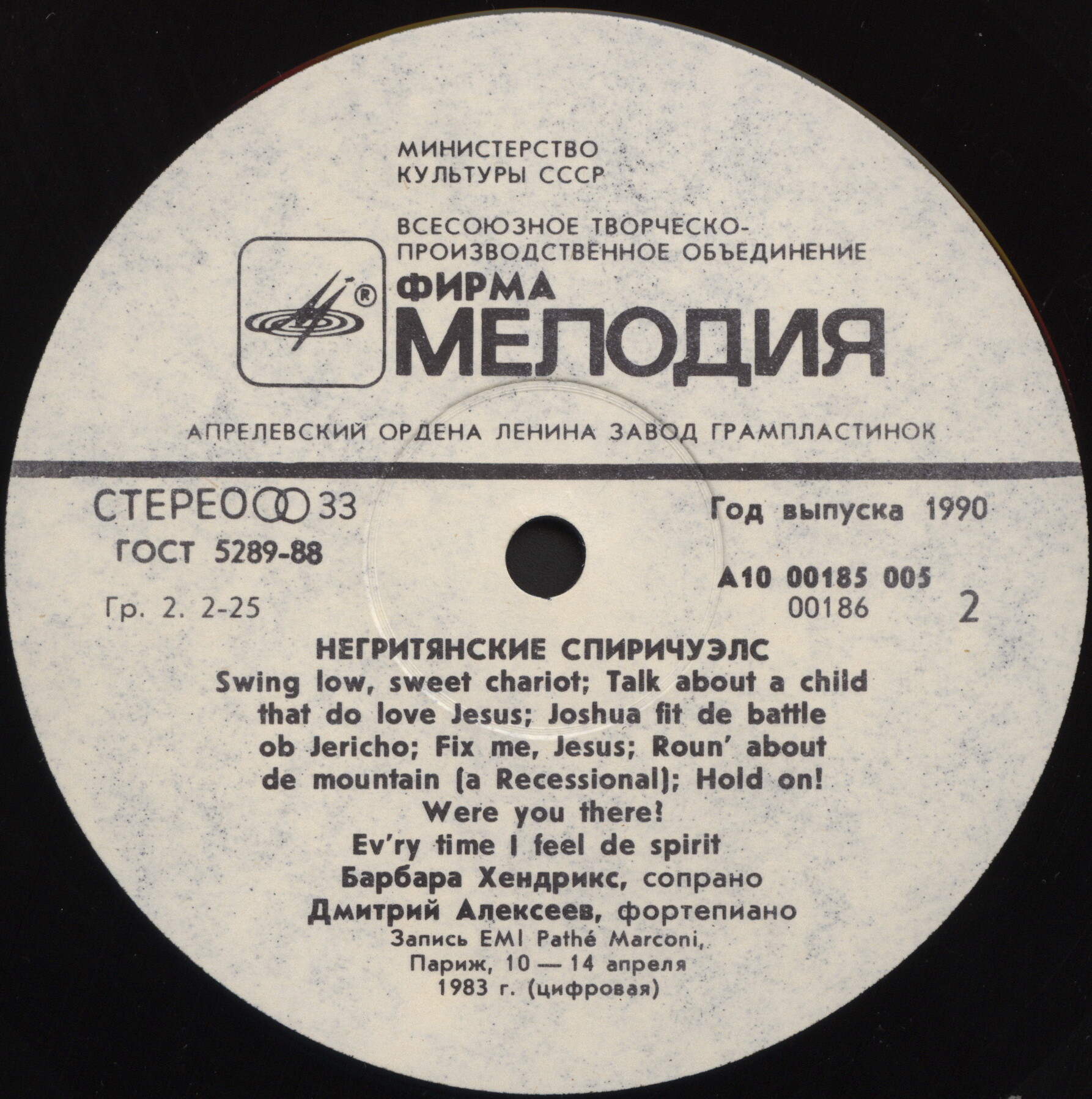 Барбара ХЕНДРИКС (сопрано). Негритянские спиричуэлс