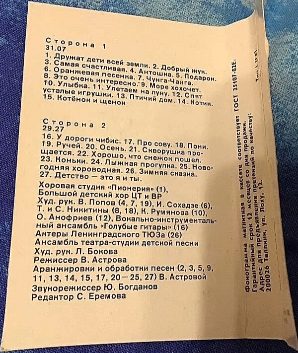Дружат дети всей земли. Сборник песен