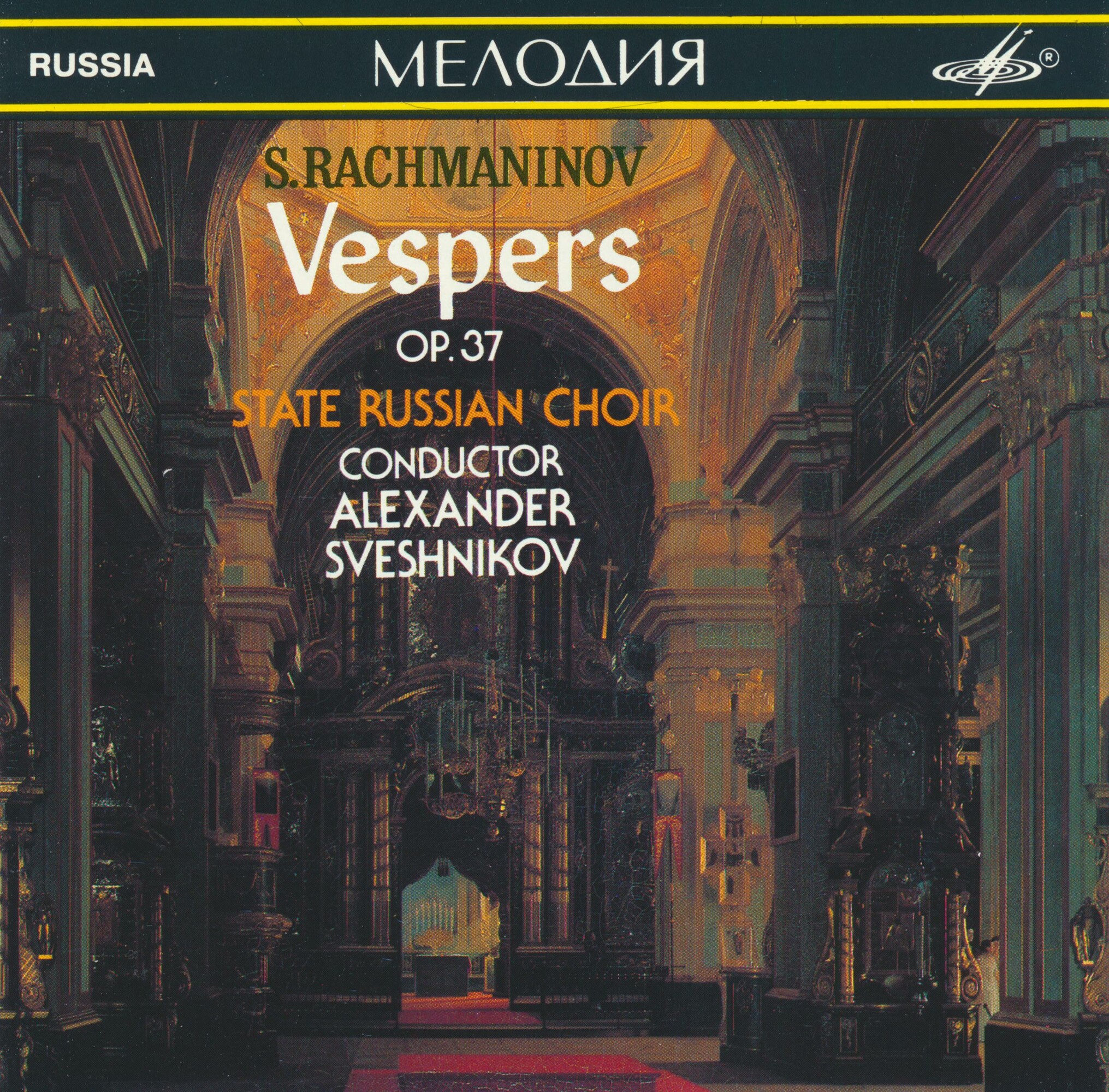 С. РАХМАНИНОВ. Всенощное бдение