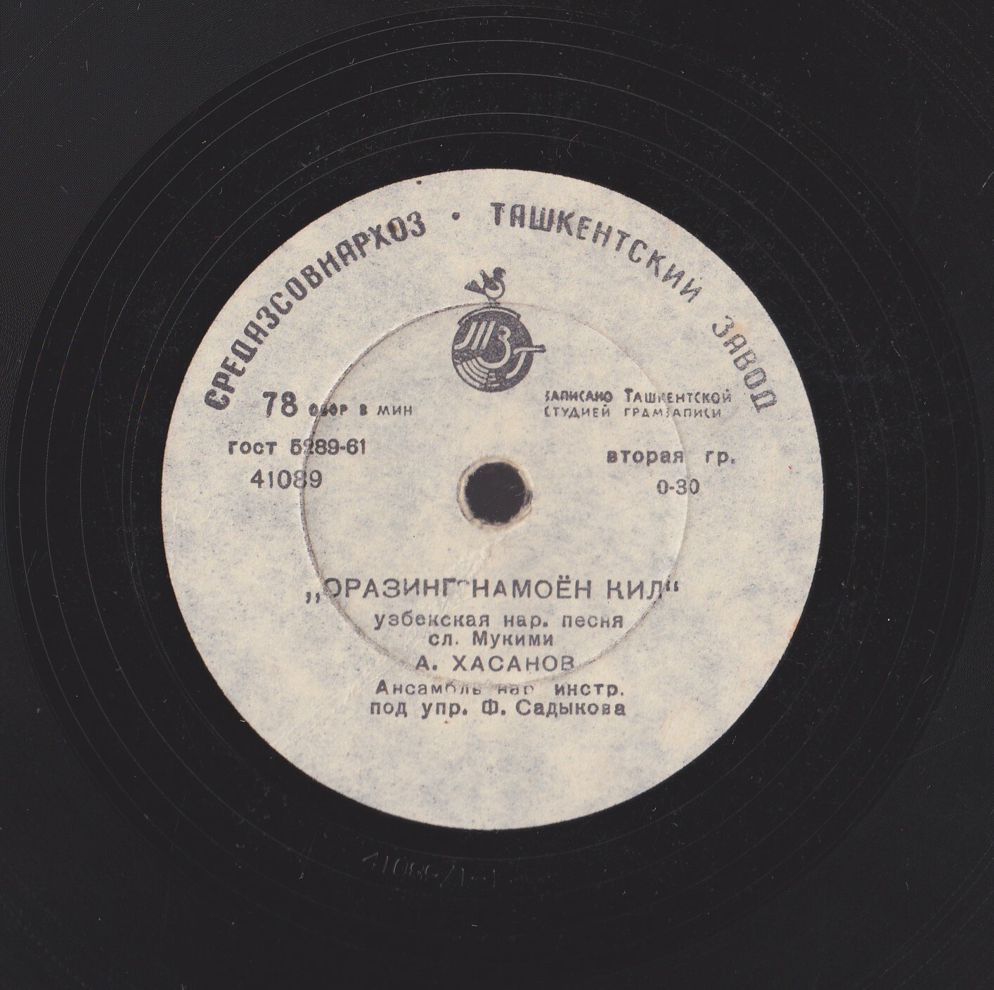 Оразинг намоён кил / Онам дерман