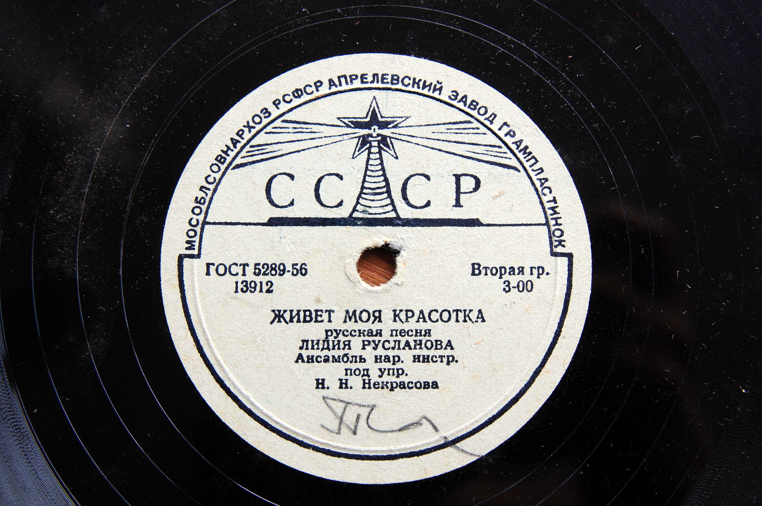 Лидия Русланова - По диким степям Забайкалья / Живёт моя красотка