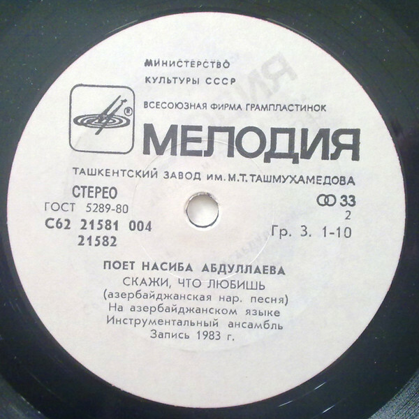 Поет Насиба АБДУЛЛАЕВА