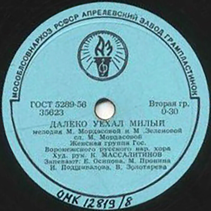 Далеко уехал милый / Страдания