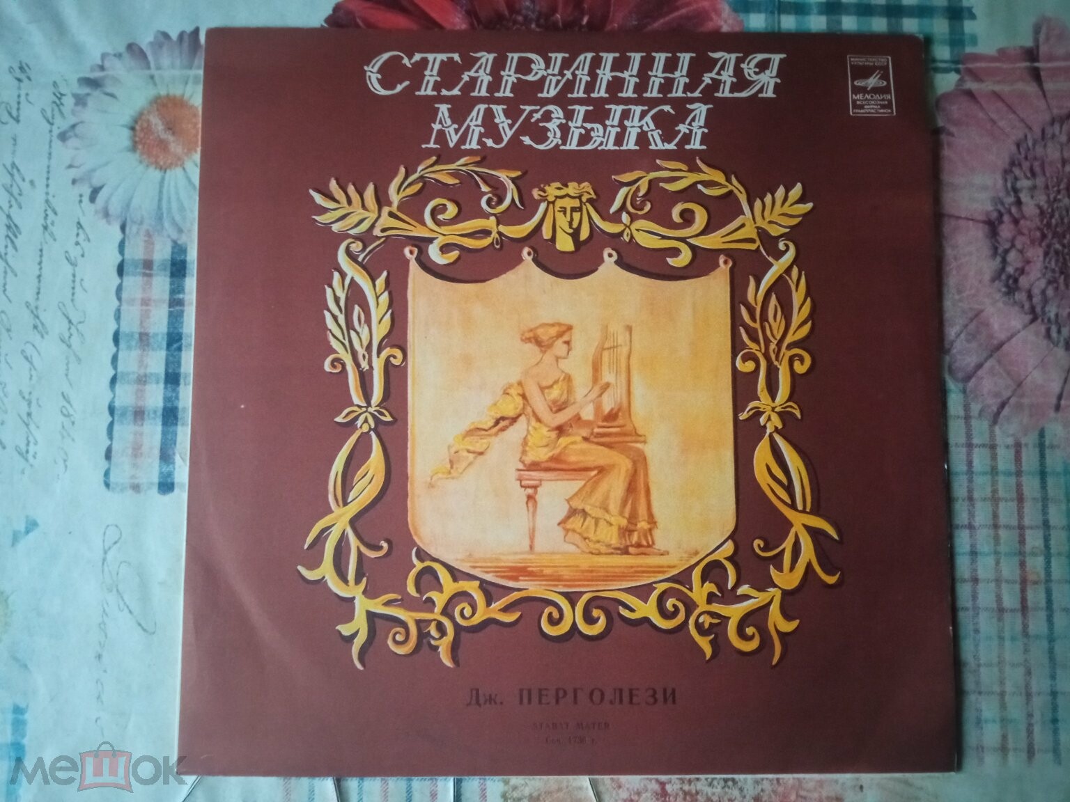 Дж. Перголези: Stabat Mater