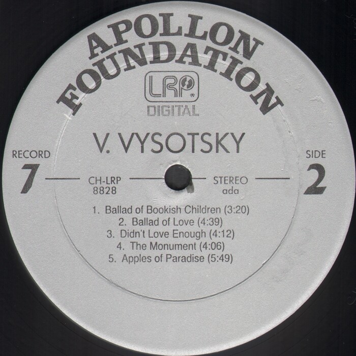 Vysotsky (7 LP). Recorded by Mihail Chemiakin in Paris, 1975-1980
