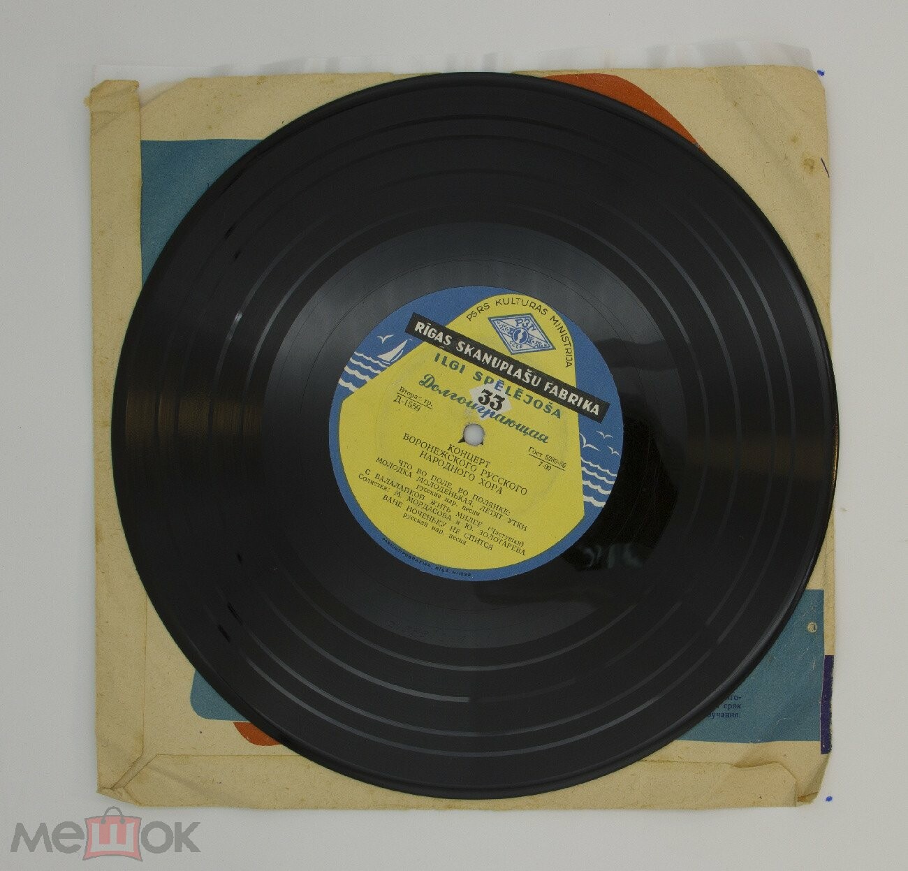 Гос. Воронежский русский народный хор, худ. рук. К. Массалитинов. Русские народные песни и частушки