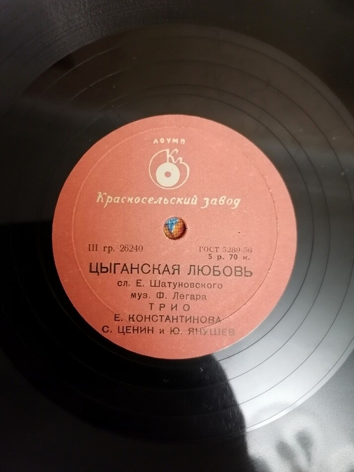 Ф. ЛЕГАР. Фрагменты оперетты "Цыганская любовь"