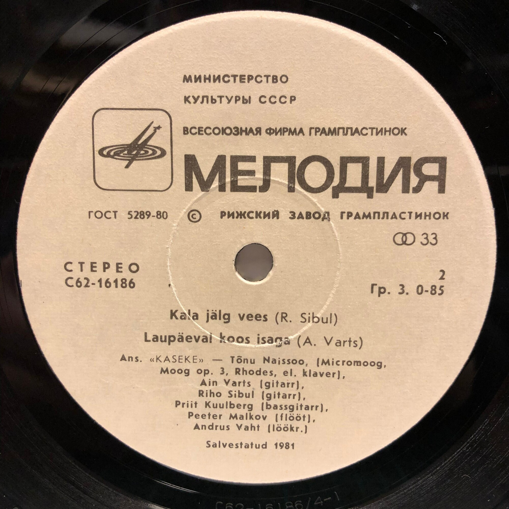 ИНСТРУМЕНТАЛЬНЫЙ АНСАМБЛЬ «КАСЕКЕ» («Kaseke»). "Sõnum"