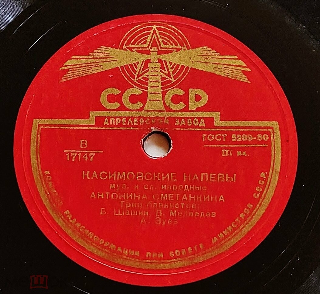 Антонина Сметанкина — Касимовские напевы / Вечерком за речкой