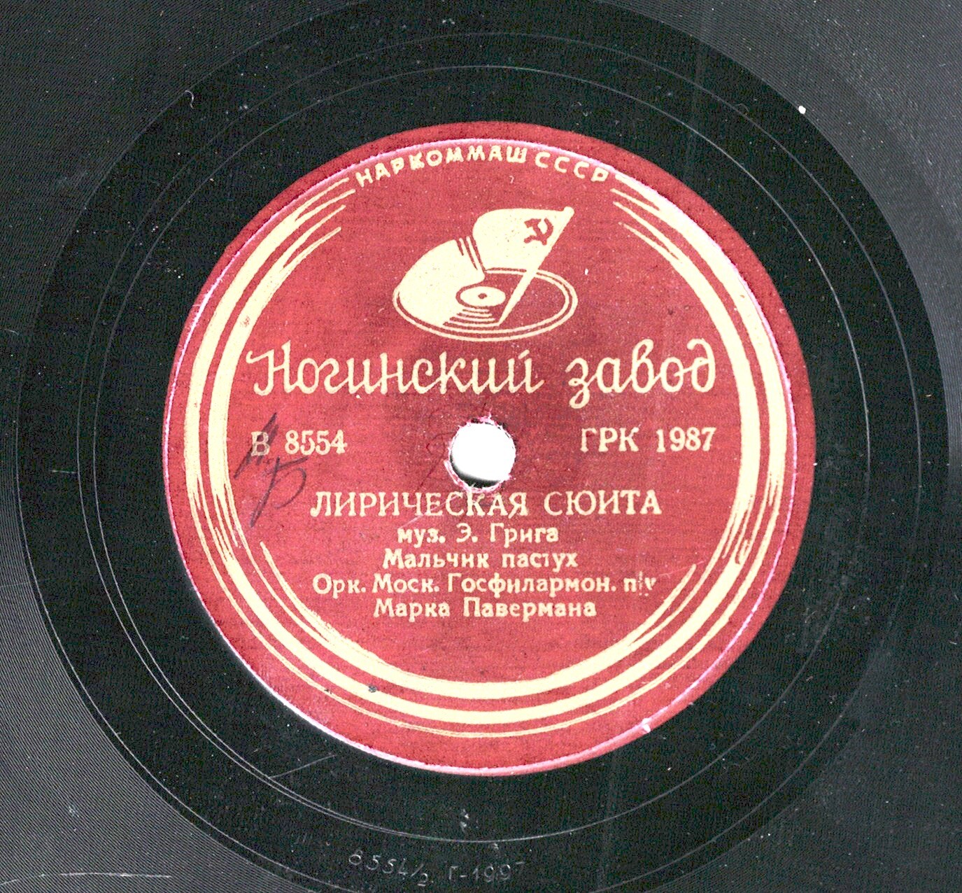 Э. ГРИГ. Лирическая сюита