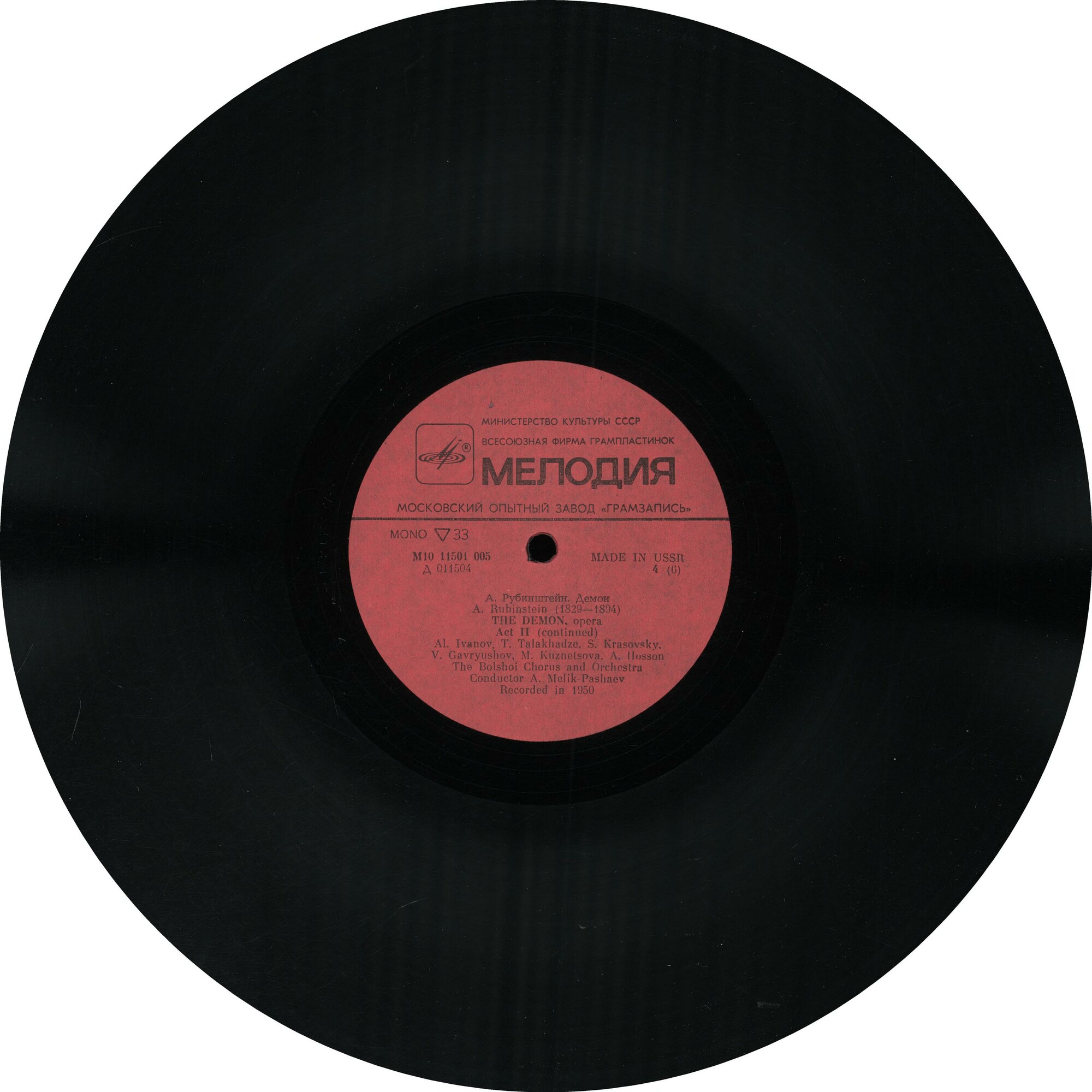 А. РУБИНШТЕЙН (1829–1894): «Демон», опера в 3 действиях с прологом