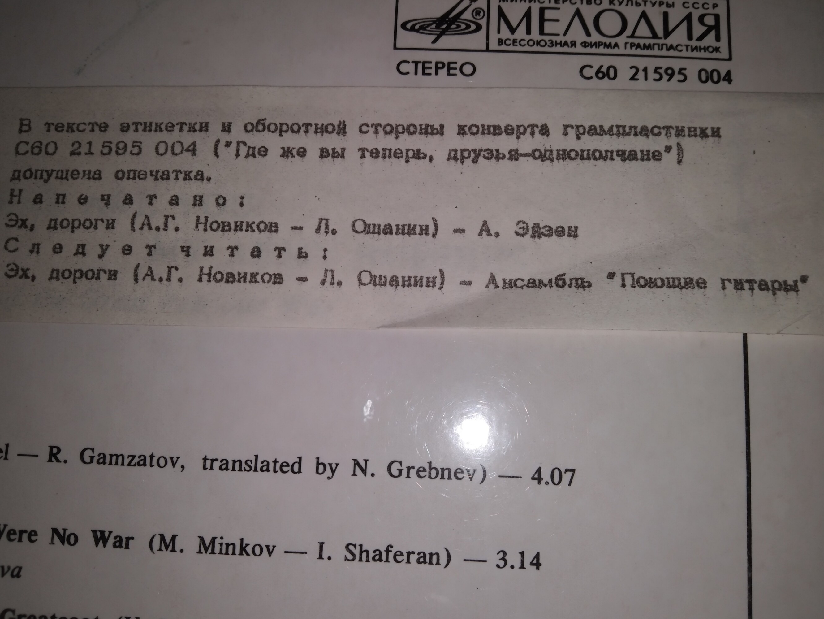 Где же вы теперь, друзья-однополчане. Песни о Великой Отечественной войне