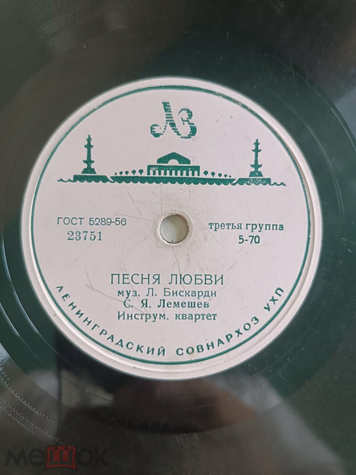 С.  Лемешев ‎– Скажите, девушки / Песня любви