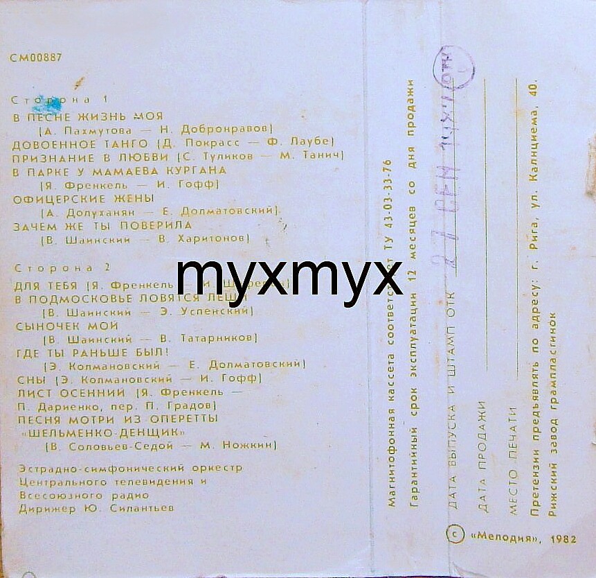 Майя КРИСТАЛИНСКАЯ. "В песне жизнь моя"