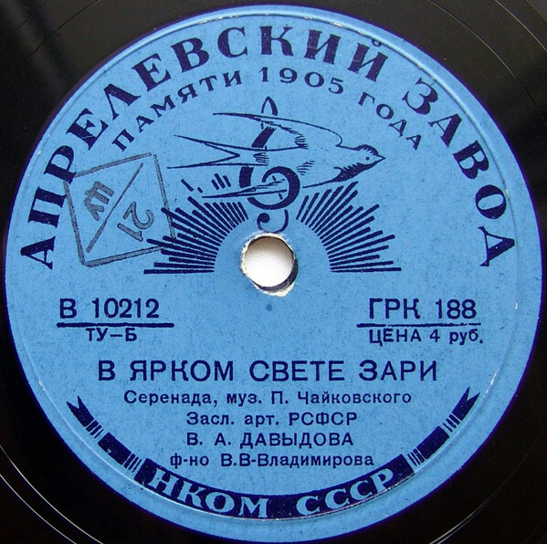 О, дитя, под окошком твоим / В ярком свете зари
