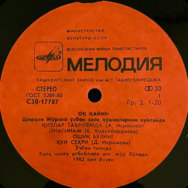 Шерали ДЖУРАЕВ. «Белая береза»