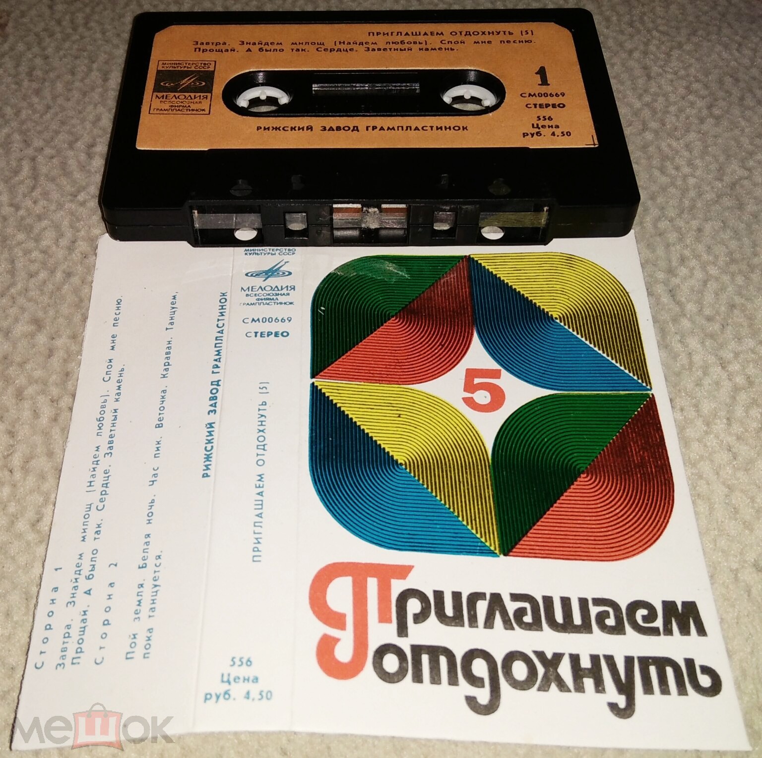 Приглашаем отдохнуть (5)