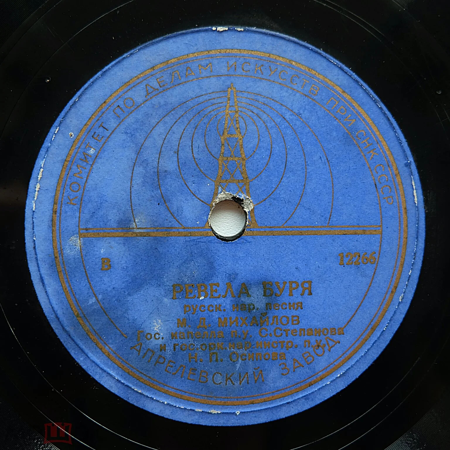 Не бушуйте, ветры буйные / Ревела буря