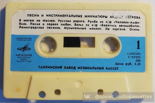 Песни и инстр. миниатюры Андрея Петрова