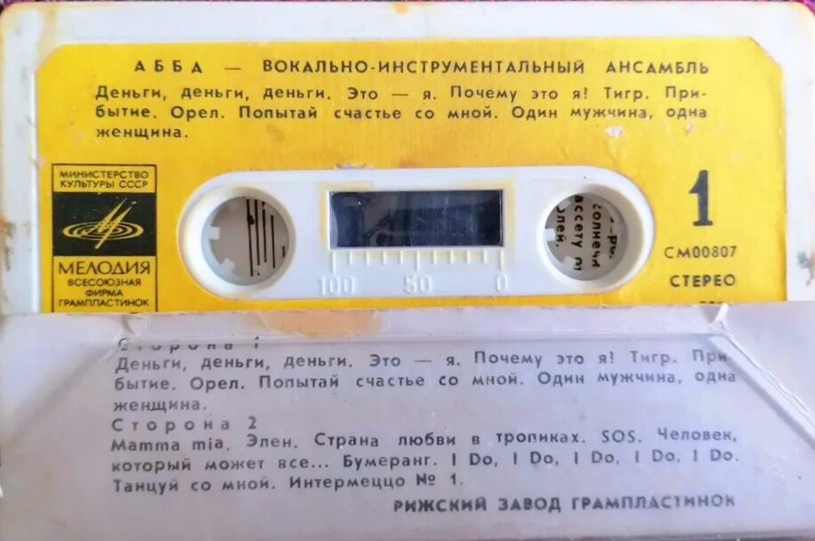 Ансамбль АББА