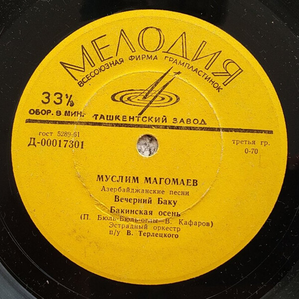 Муслим Магомаев