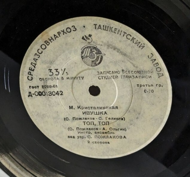 Майя Кристалинская