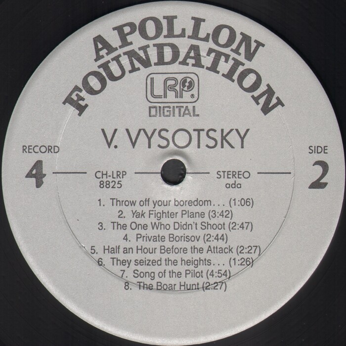 Vysotsky (7 LP). Recorded by Mihail Chemiakin in Paris, 1975-1980
