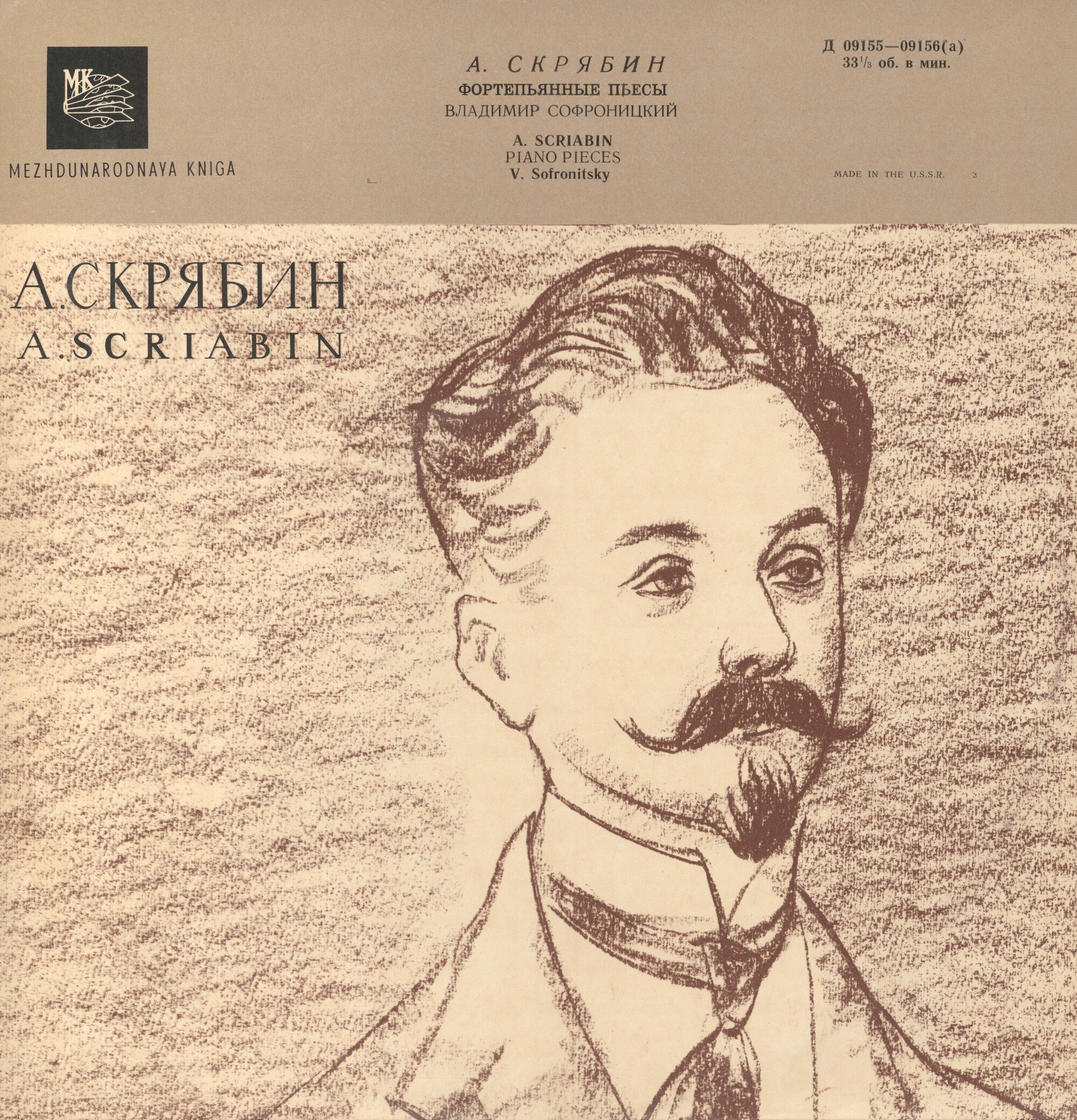 А. СКРЯБИН: Фортепианные пьесы (В. Софроницкий)