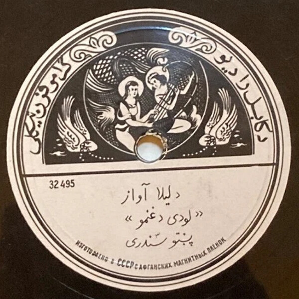 Афганская музыка