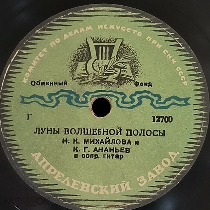 Н. К. Михайлова и К. Г. Ананьев