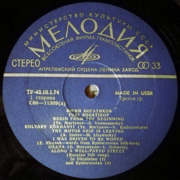 Юрий БОГАТИКОВ. Начни сначала