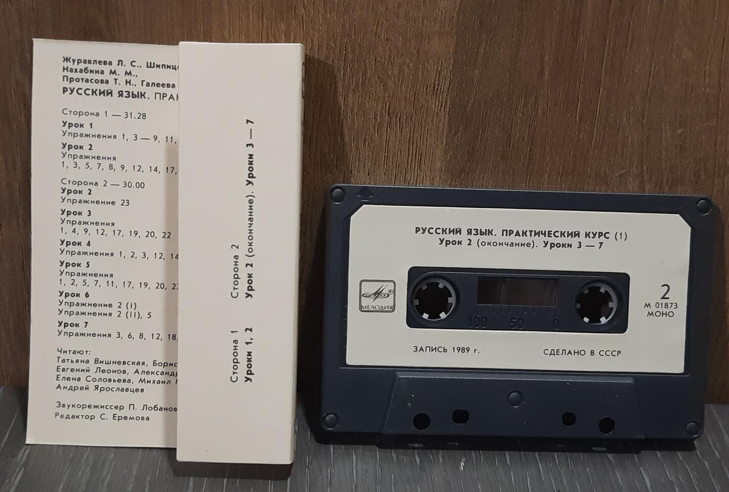 Русский язык. Практический курс (1)