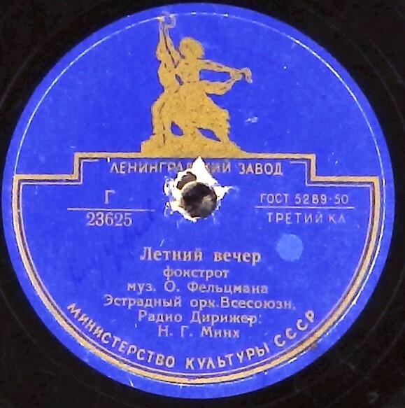 Лирическое танго / Летний вечер