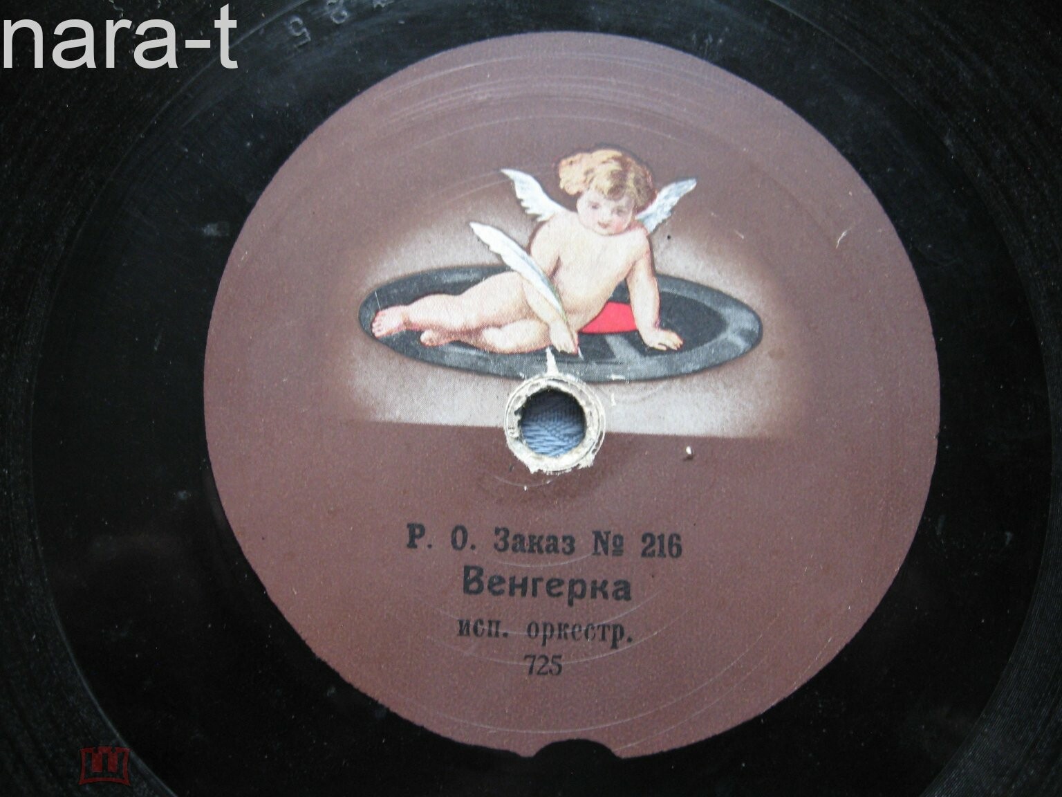 Оркестр - Венгерка // Па-д' Эспань, муз. Цармана