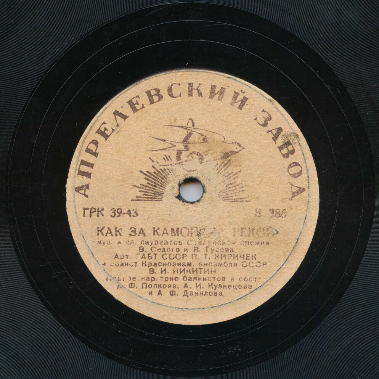 Как за Камой, за рекой - П.Т. Киричек и В.И. Никитин / Улыбка (Коса) - П.Т. Киричек