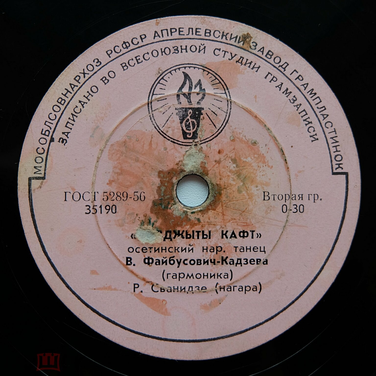 В. ФАЙБУСОВИЧ-КАДЗАЕВА (гармоника), Р. Сванидзе (нагара)