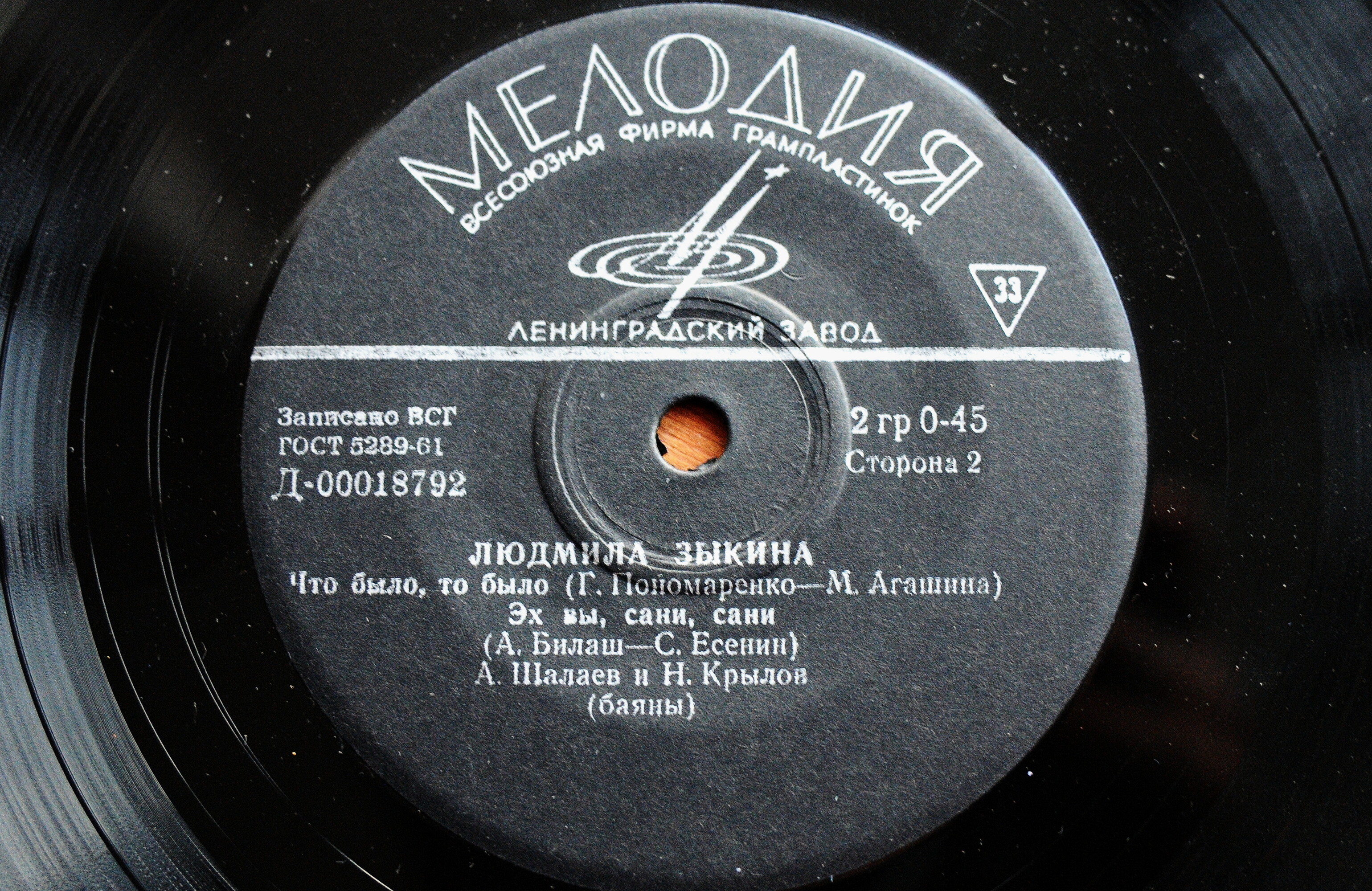 Людмила ЗЫКИНА