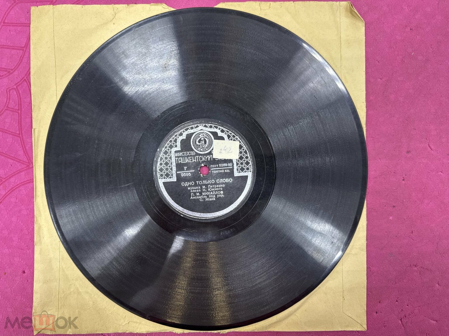 П. М. Михайлов - Одно только слово / Черноморская чайка