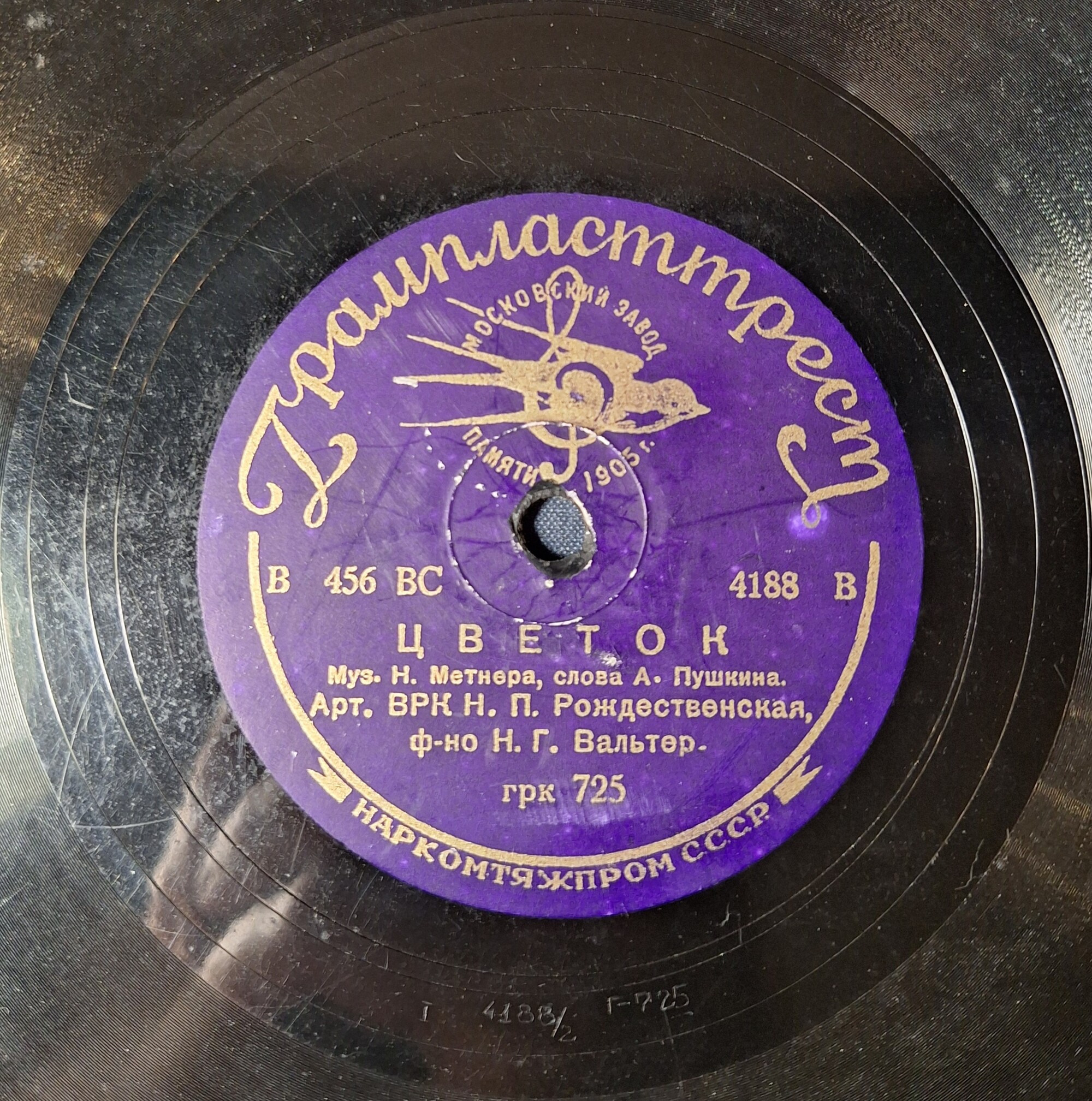 Н. Рождественская, ф-но Н. Вальтер - Цветок // а) Царскосельская статуя б) Я Вас люблю