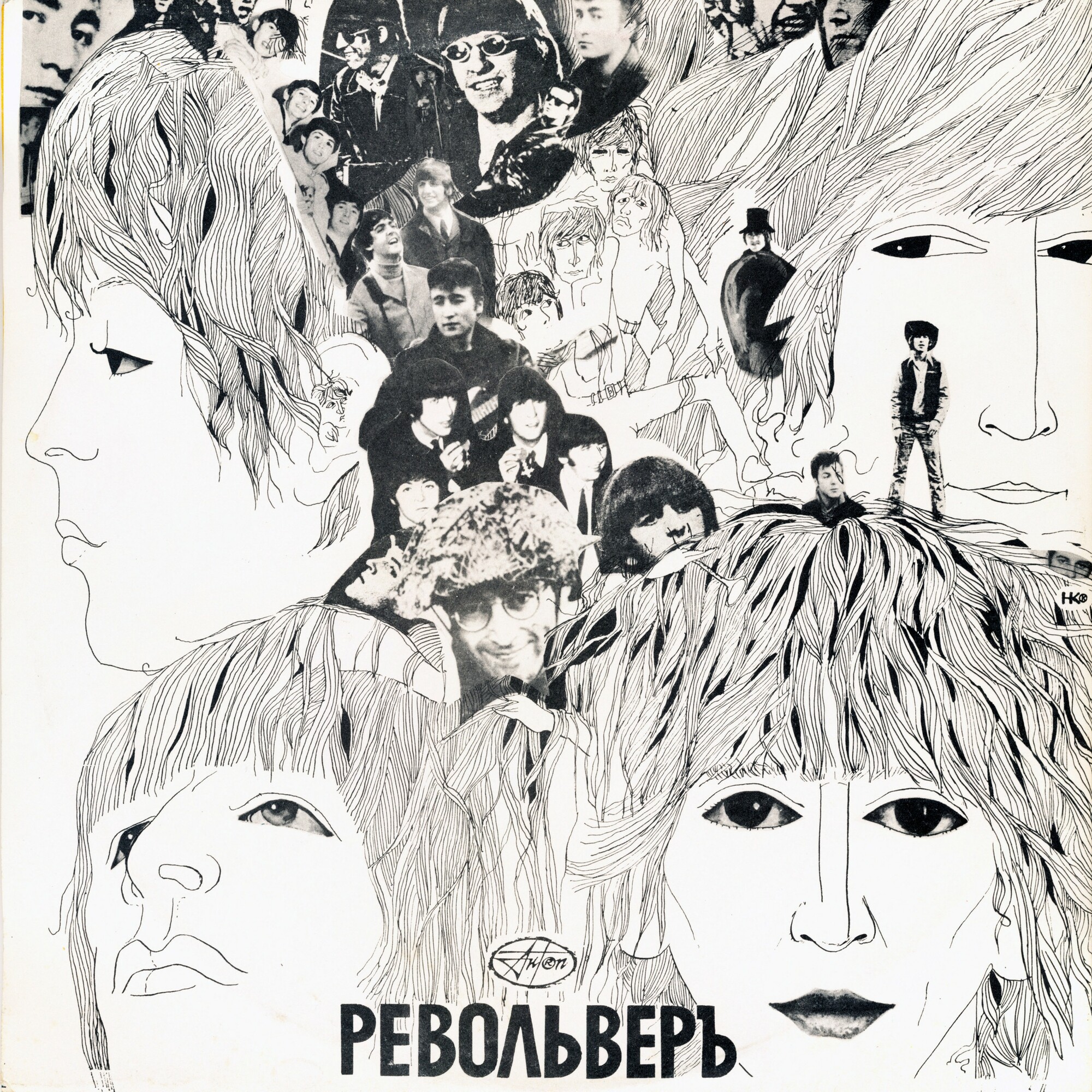 THE BEATLES – «Оркестр клуба одиноких сердец сержанта Пеппера» и «Револьвер» [двойной альбом]