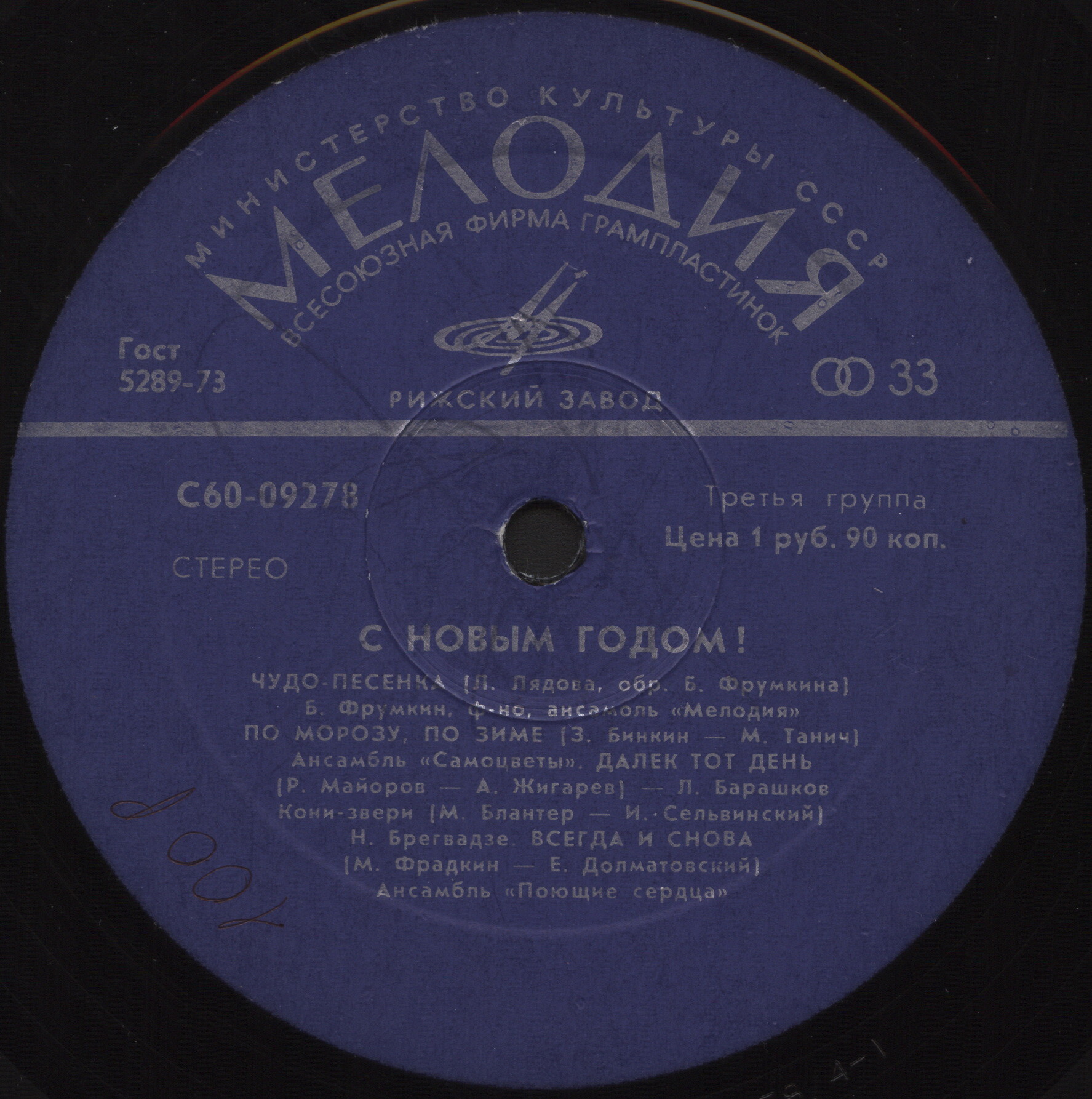 C Новым годом!