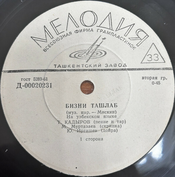 Узбекские песни